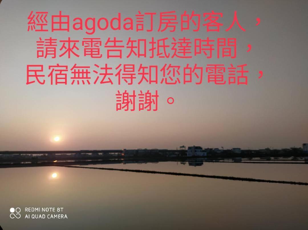 宅居風旅民宿 جياوكسي المظهر الخارجي الصورة